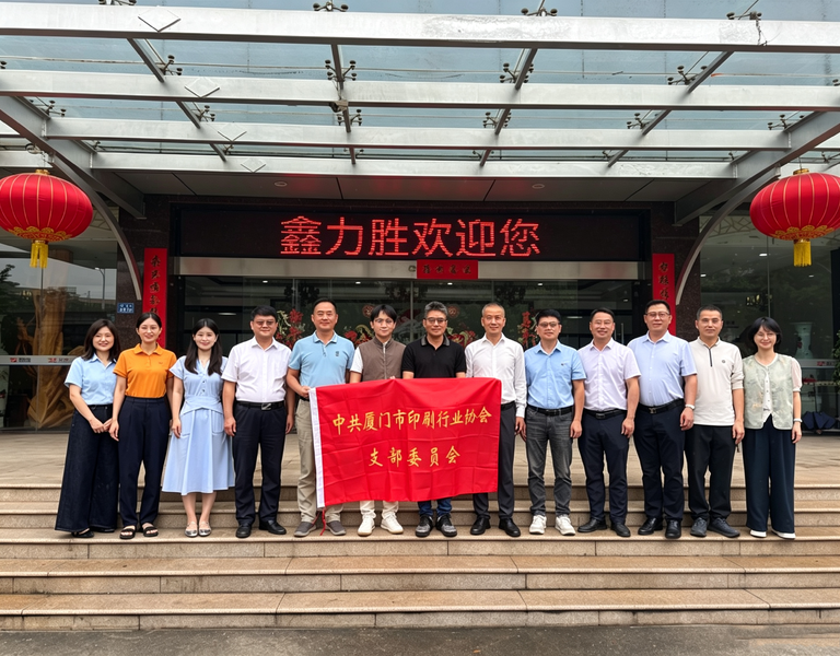 China Xiamen XinLiSheng Enterprise (I/E) Co.,Ltd Unternehmensprofil